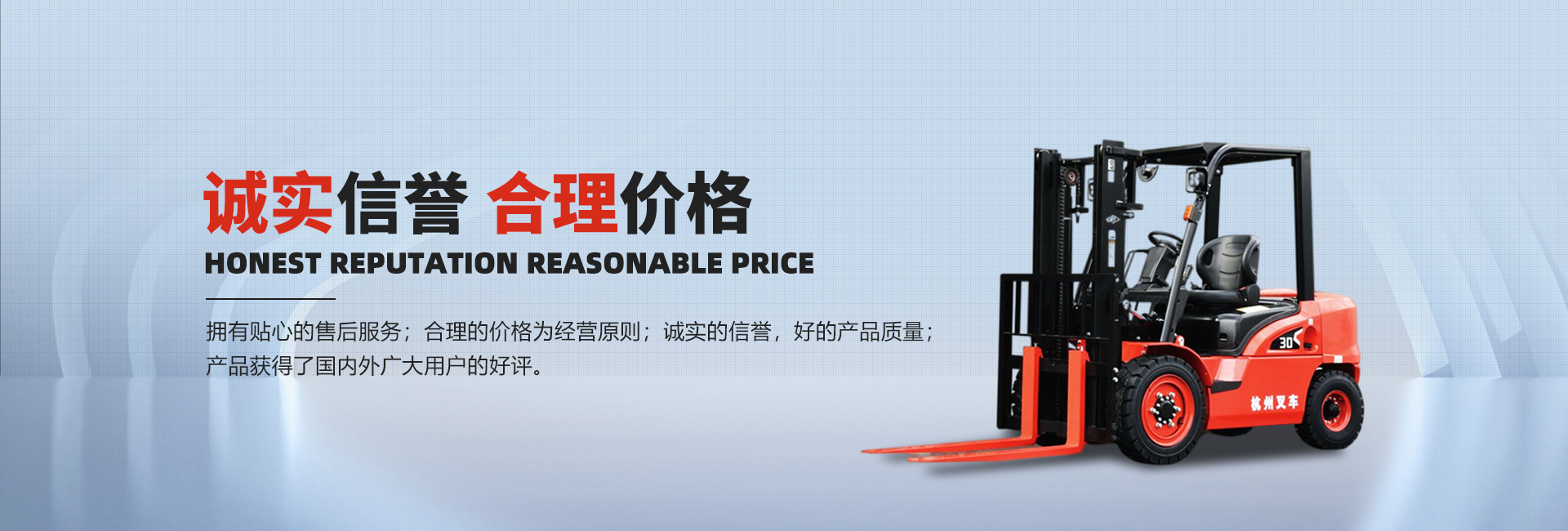 叉車(chē)腐蝕生銹的原因有哪些？如何預防？